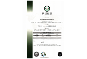 IATF 16949 证书